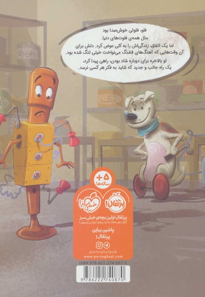 بهترین بودن